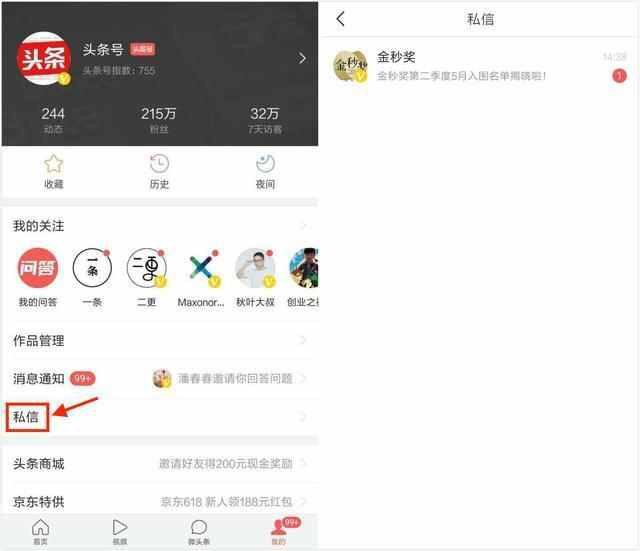 新闻联播官方平台下载方式全解析