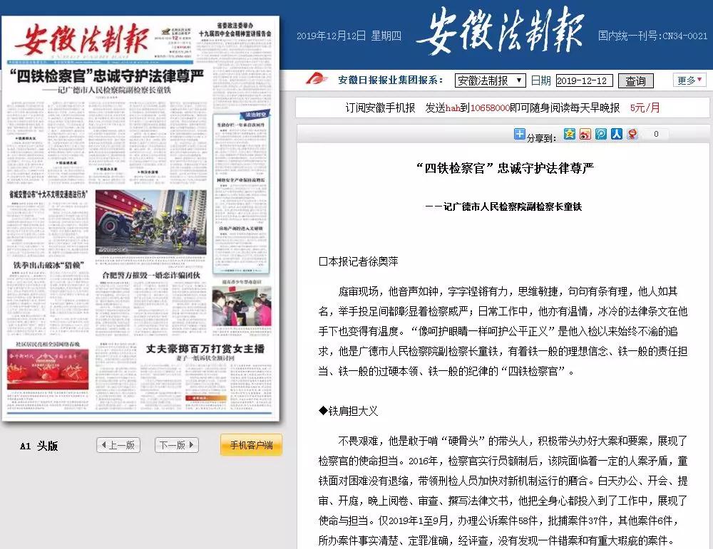 新闻前哨：信息浪潮中的守望者