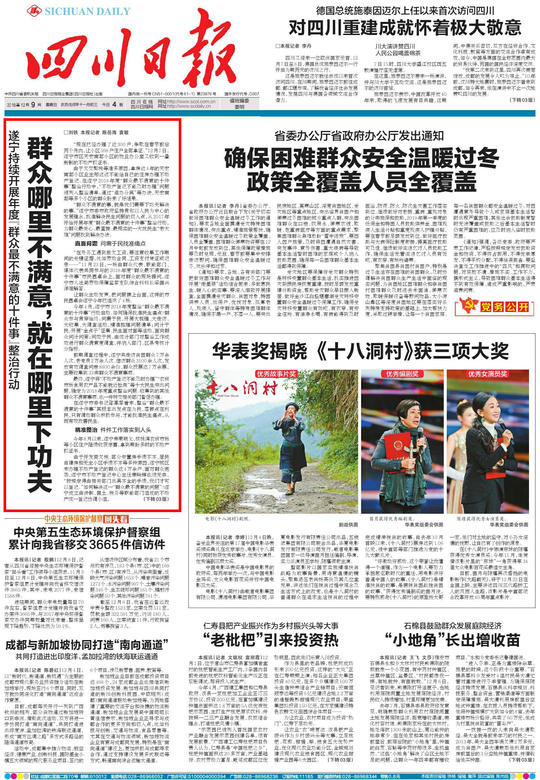 每日经济新闻：从纸媒突围到数字化深耕的八年转型路
