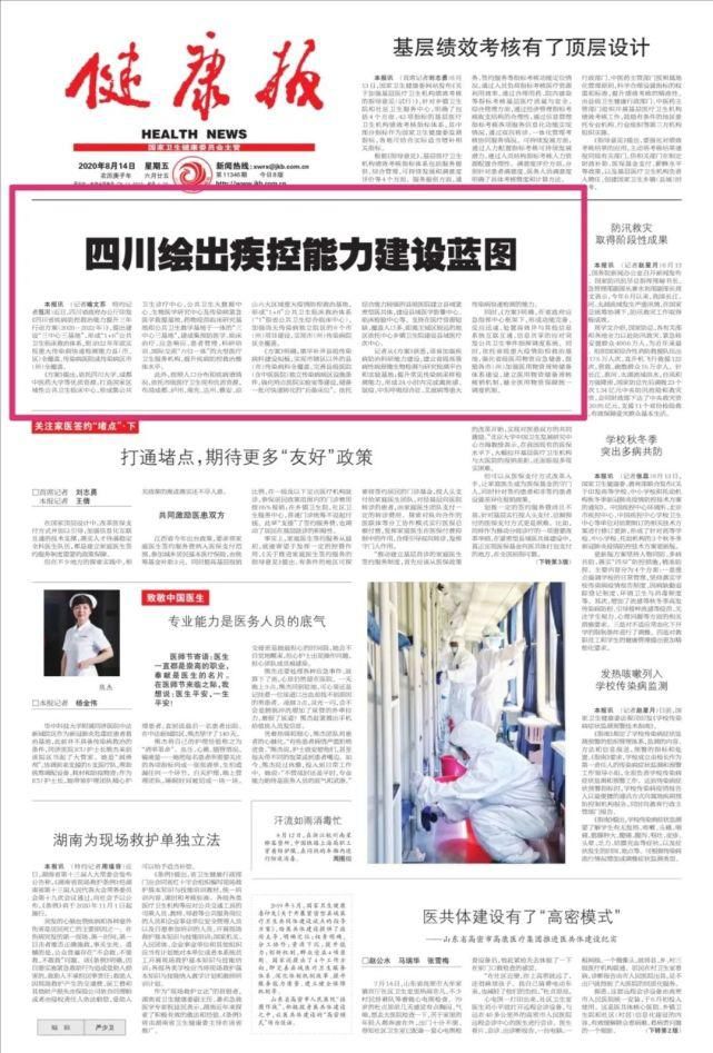 深夜电话里的秘密：谁在暗中守护新闻的真相