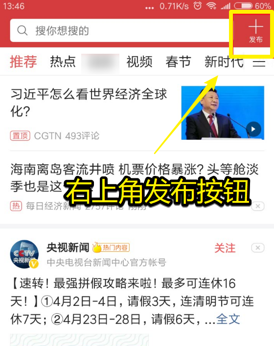 吉林新闻联播聚焦全省高质量发展新进展