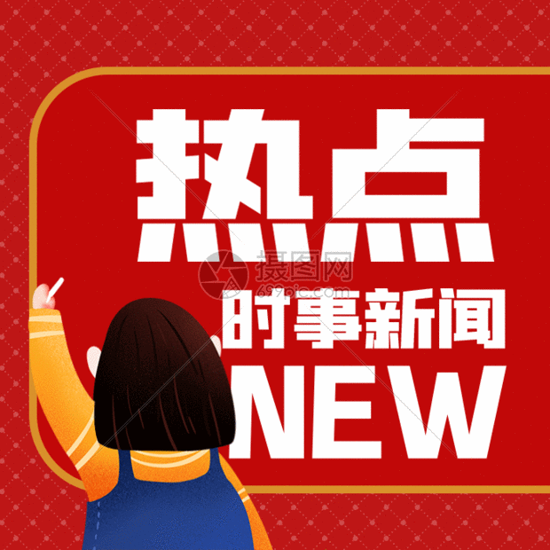 衡水老白新品牌战略发布会在京举行