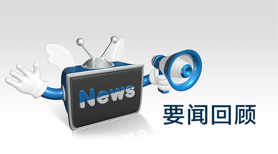 新闻前哨：信息浪潮中的守望者