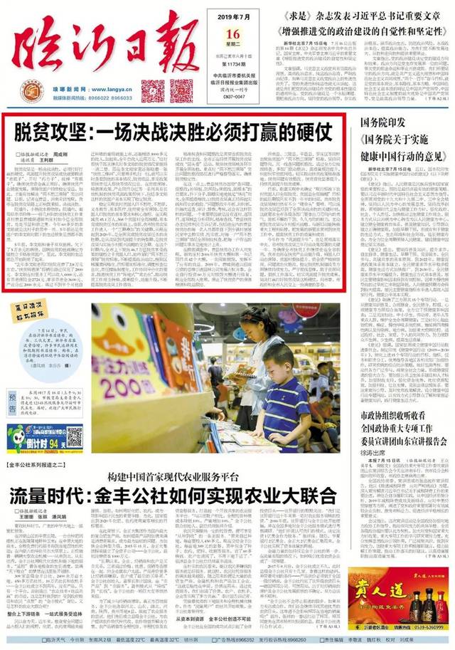 新闻部变革记：当编辑部遇上自媒体时代