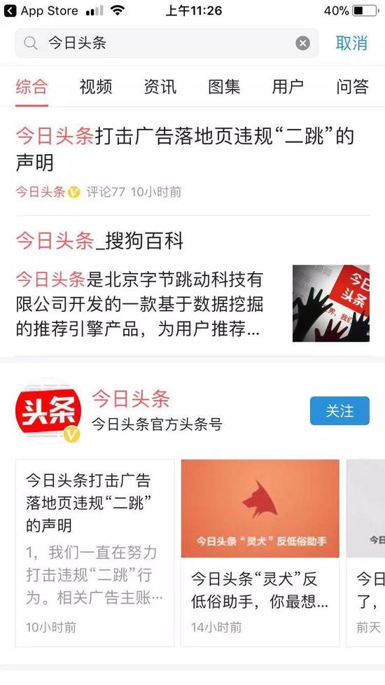 动态新闻背后的信息生态重构